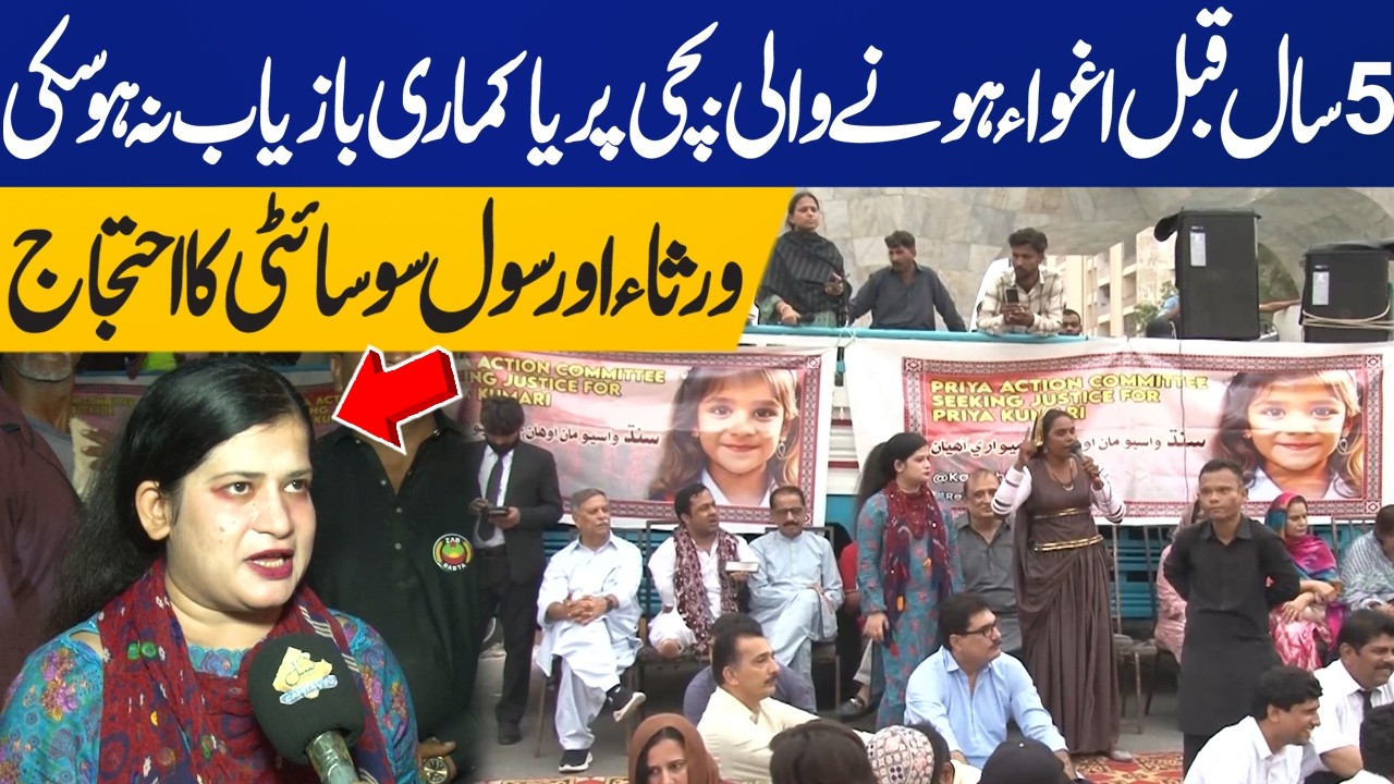 Priya Kumari Still Missing After 5 Years | Family and Civil Society Hold Protest | Capital TV