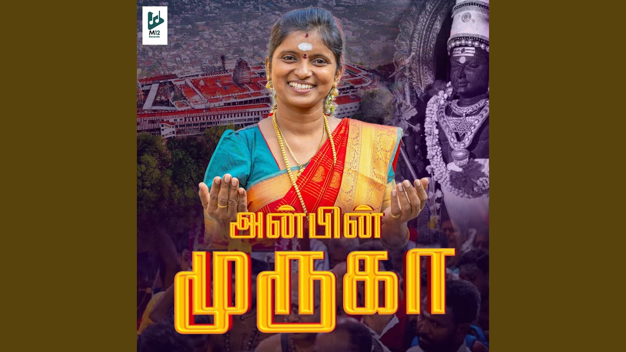 Anbin Muruga