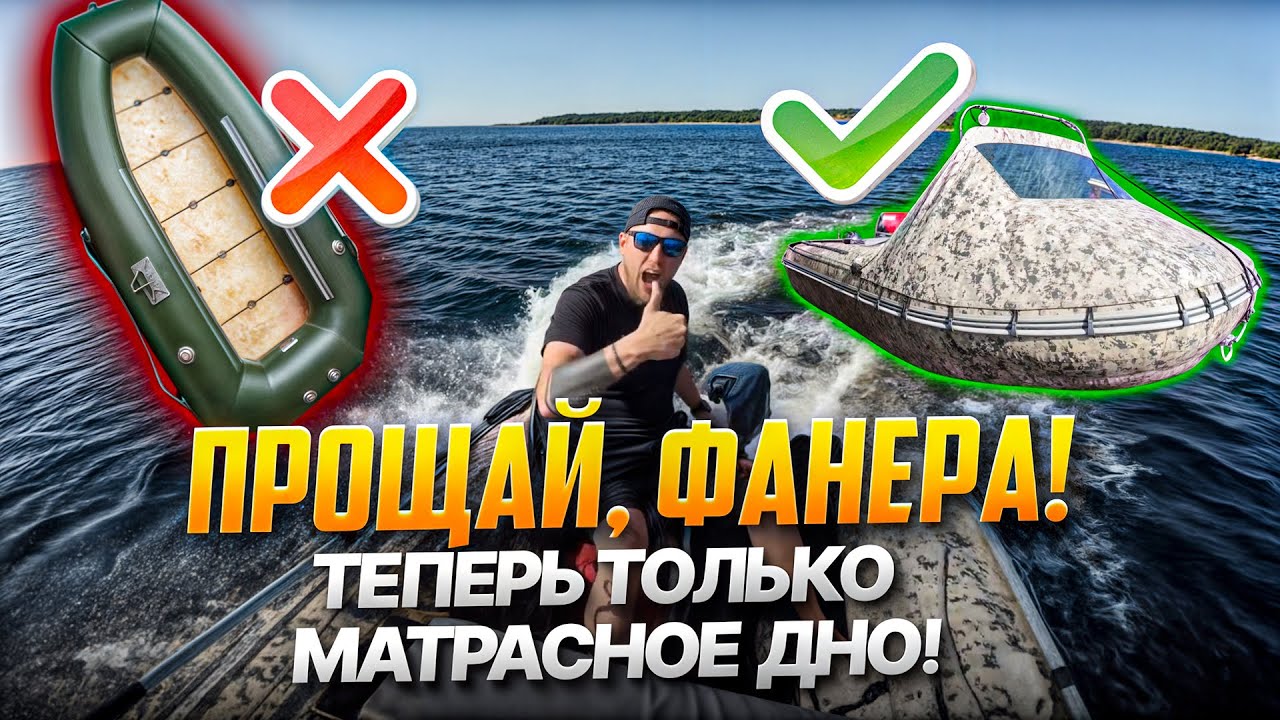 Лучший комплект по цене -качеству: лодка Флагман ДК НДНД + мотор 9.9 (15)