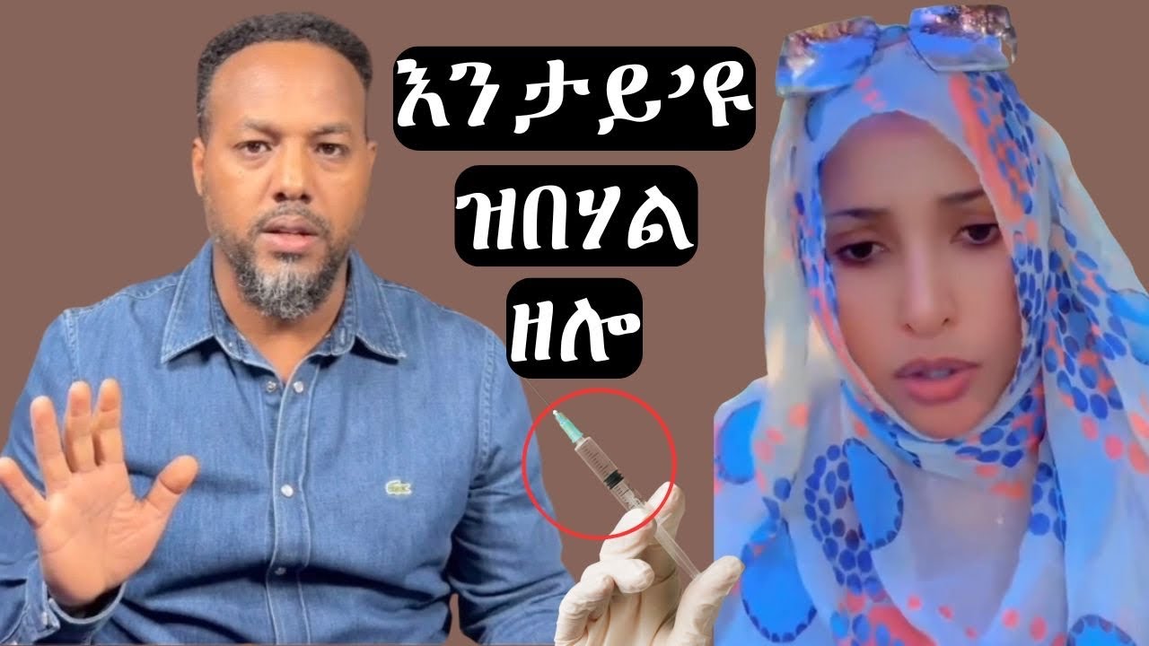 ኣበይ'ዮም  ደም ዝወግኡ ዘለዉ josias denden