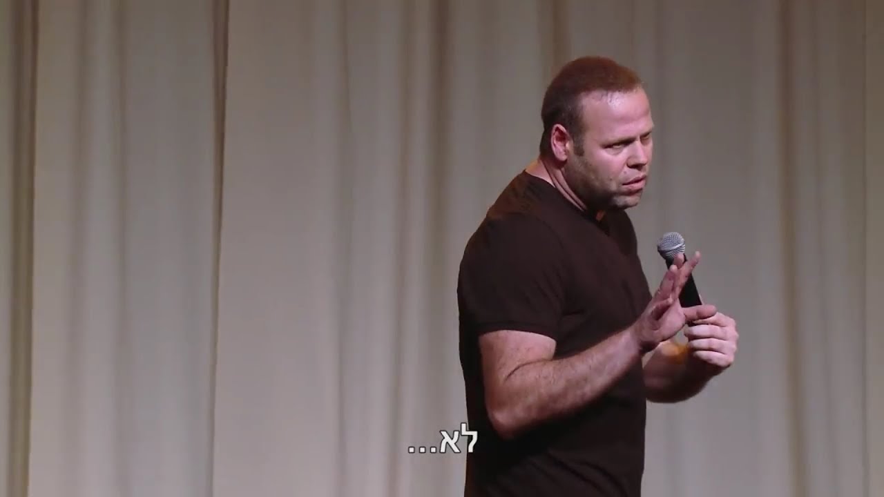אדיר מילר מתעסק עם שוטרת - לא שודר 2018
