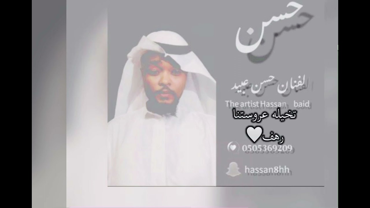 🔥💃🏽تخيله رهف 🔥حسن عبيد دنيا سعد وعبير قابور🔥