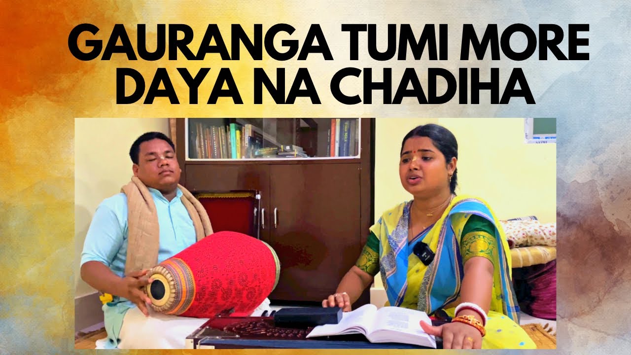 Gauranga Tumi More Daya Na Chadiha | Sushanta Vishnupriya and Bimala Chaitnaya |