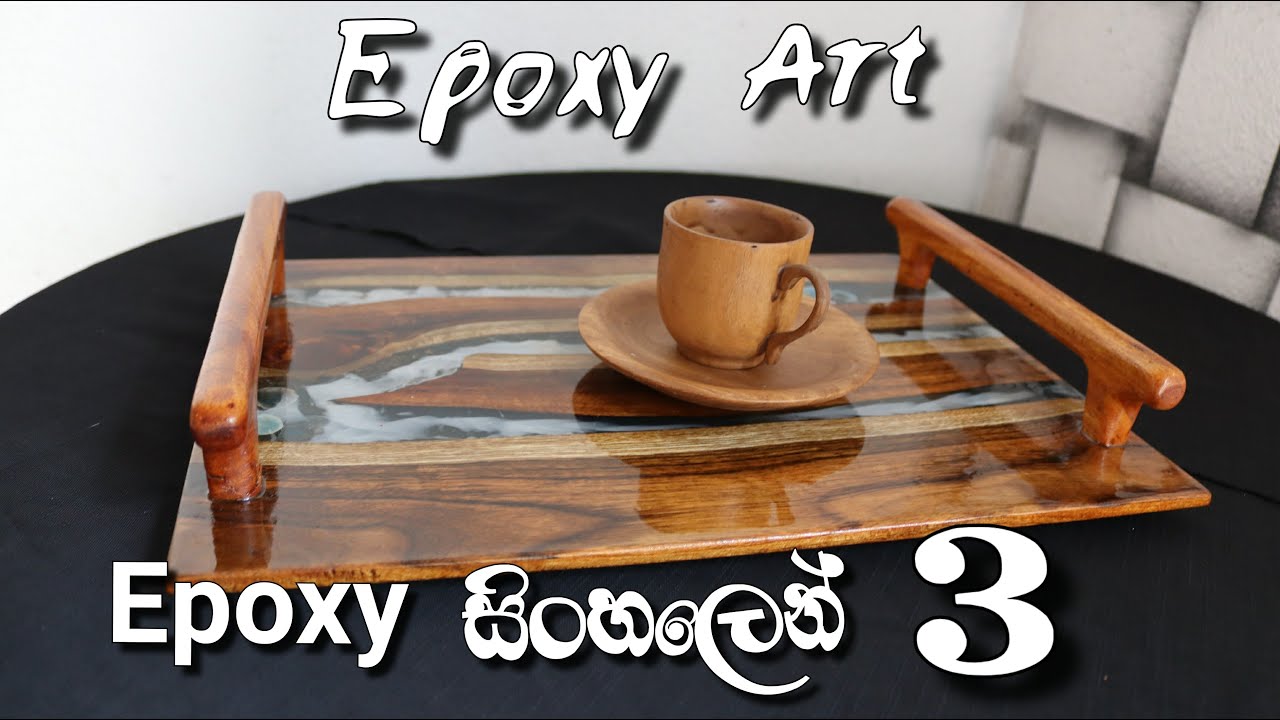 හැමෝම හොයන Epoxy Resin දැනුම | how to make Epoxy tray