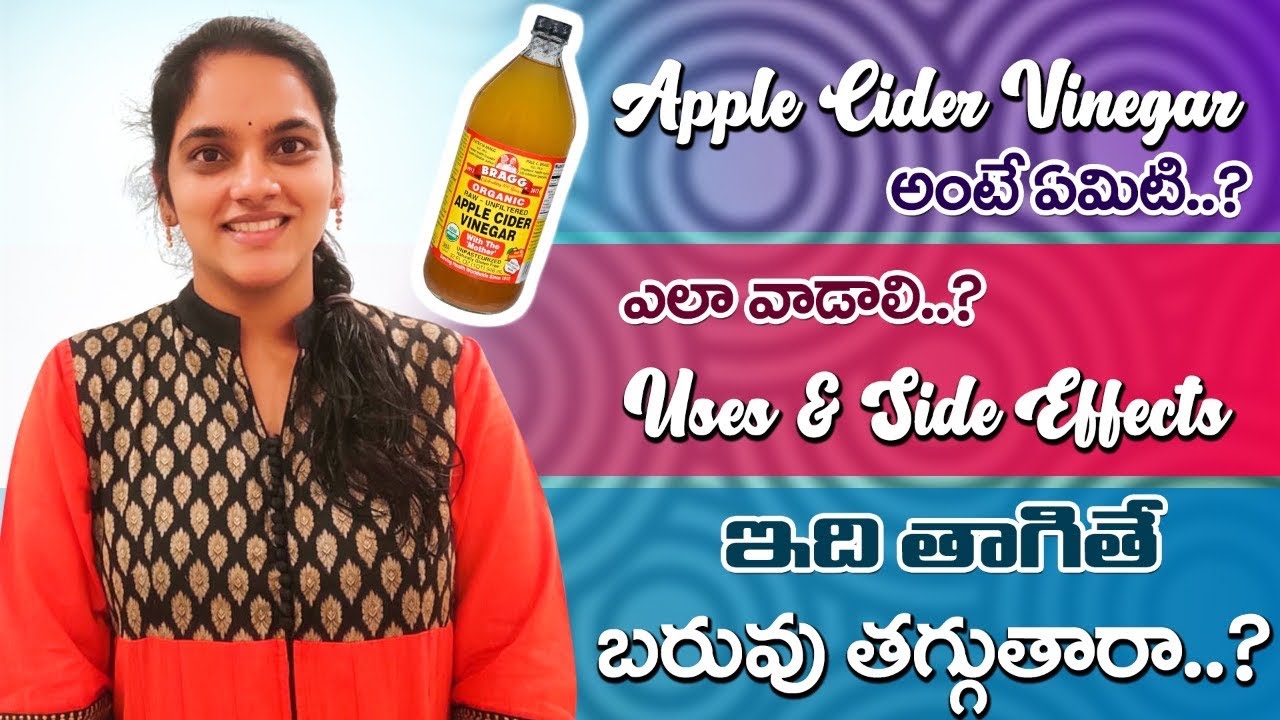 Day13నేను ఎంత తగ్గానో చూడండి🥗 ll Loss Weight Using Apple Cider Vinegar Uses Side Effects ll iSmart