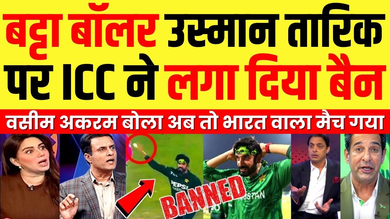 Pak Media Crying ICC Banned Usman Tariq Bowling Action | Ind Vs Pak | Usman Tariq | Pak Reacts