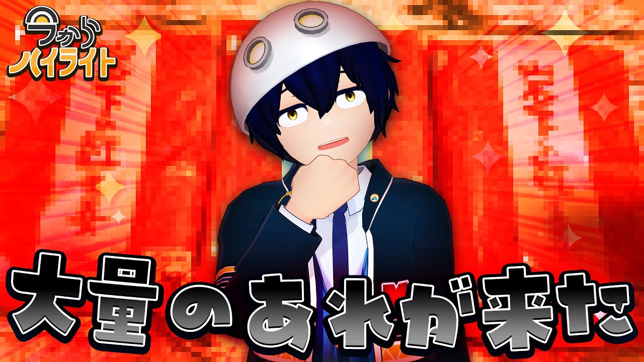 【3kg】今からハイライト＃95【毎週定期配信】