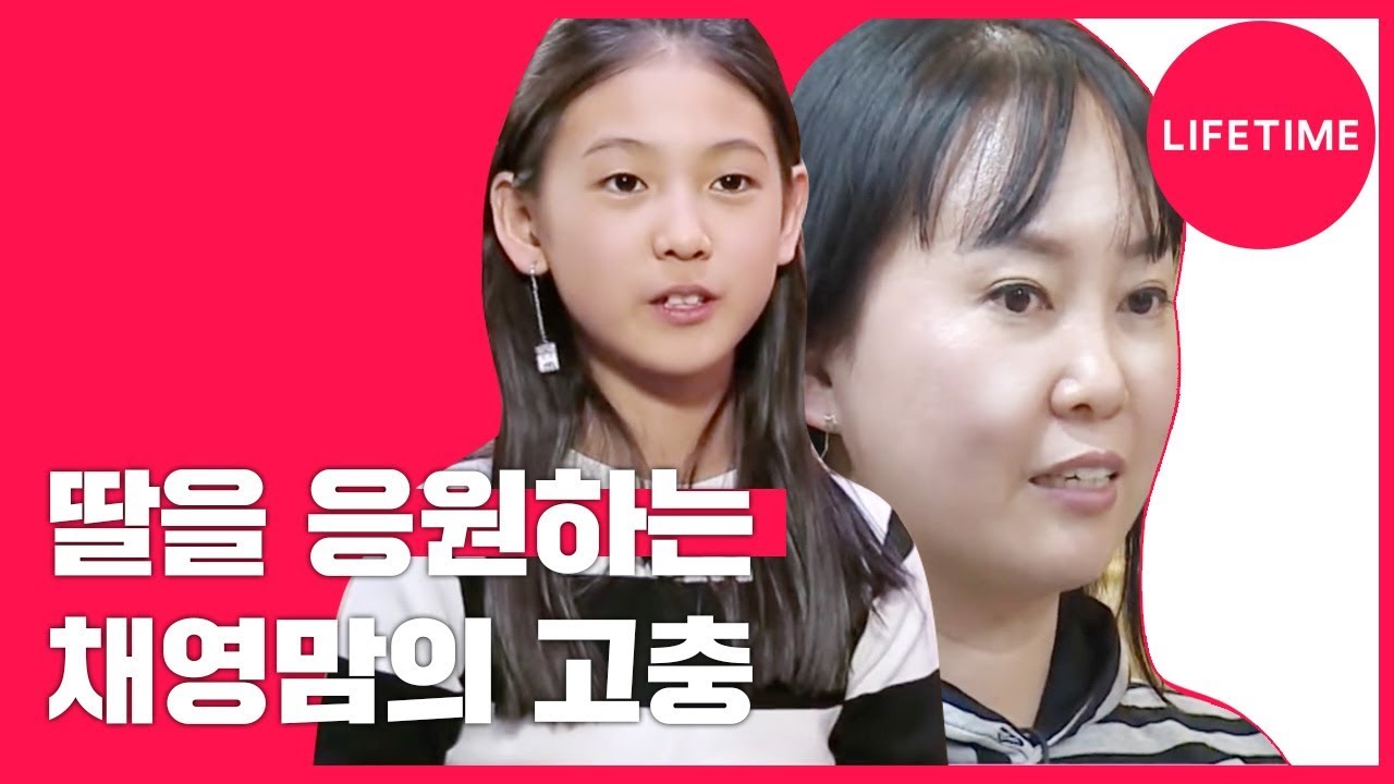 아이돌 꿈 위해 부산에서 서울까지, 현직 키즈돌 채영맘의 사연 [아이돌맘]