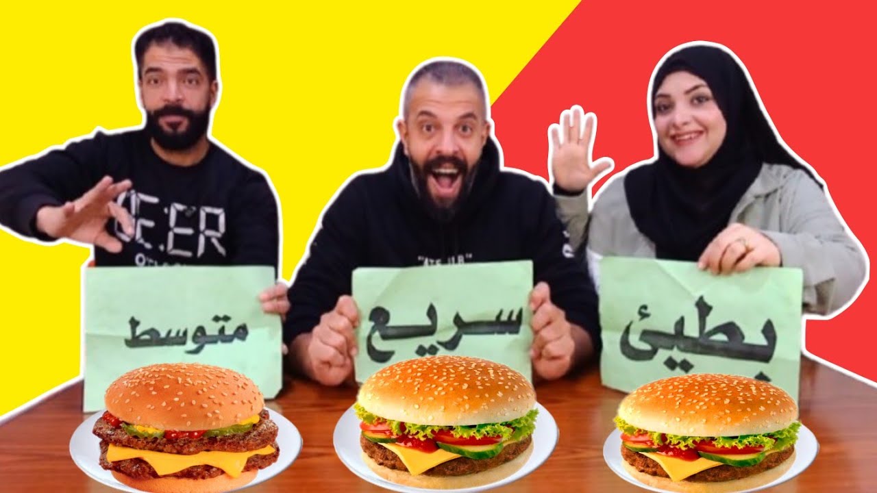 تحدي اكل (سريع🟩بطيء🟥متوسط🟨)حماسي لاتفوتكم العقابات 😡