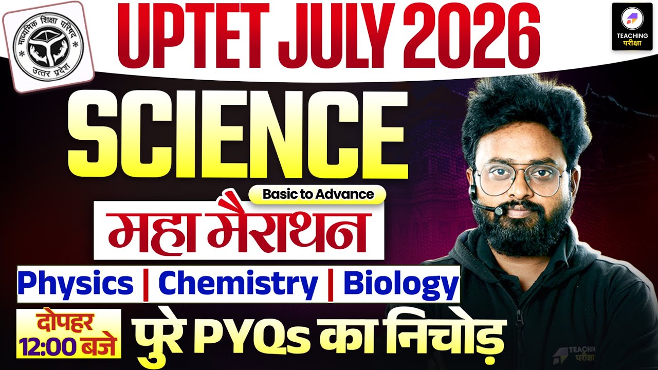 UPTET Science Marathon Class | UPTET Science Paper 2 Physics, Chemistry, Biology by Kuldeep Sir