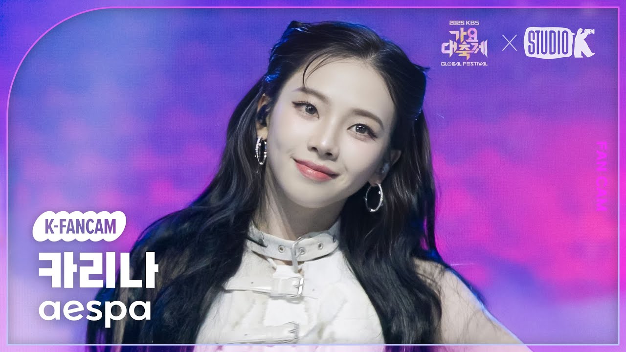 [K-Fancam] 에스파 카리나 직캠 'Dirty Work + Rich Man' (aespa KARINA Fancam) @가요대축제 글로벌페스티벌 251219