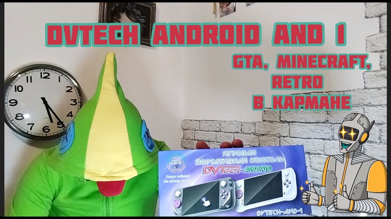 DVTech android and 001  портативка для поколения Альфа