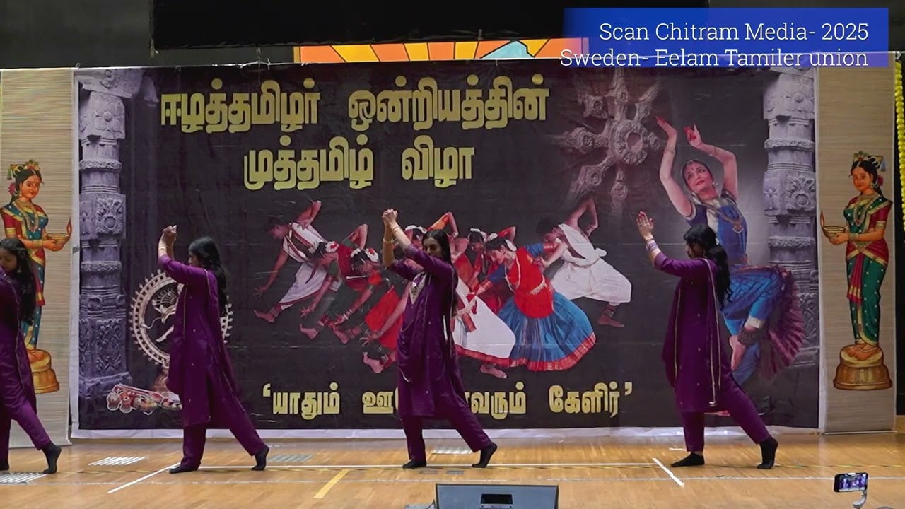 ETU 20 நடனம்
