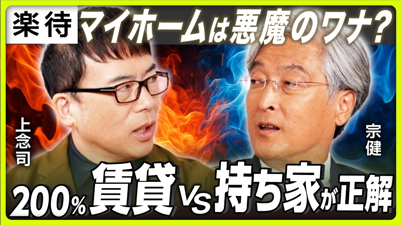 【200%賃貸】