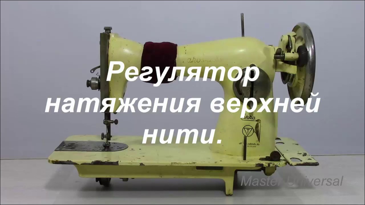 Компенсационная пружина на швейной машине не родная, как установить и отрегулировать. Видео №355.
