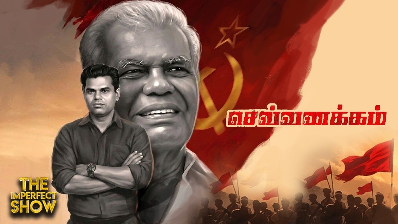 காலமானார் தோழர் Nallakannu | EPS -ஐ நெருக்கும் BJP - தொகுதிப் பங்கீட்டில் இழுபறி? | IPS Vikatan