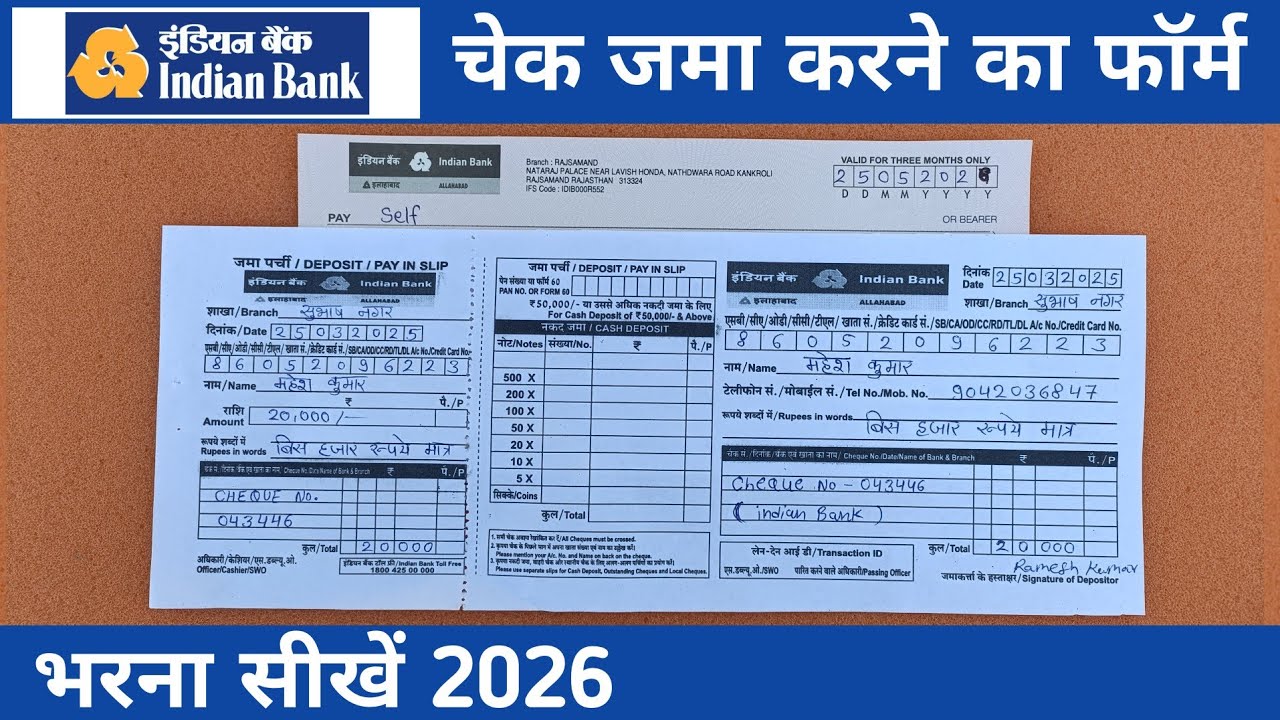 Indian Bank Cheque Deposit Form Fill Up 2026 | Indian Bank Cheque Jama Karne Ka Form Kaise Bhare
