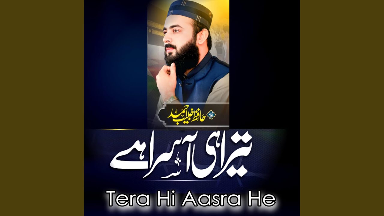 Tera Hi Aasra Hai