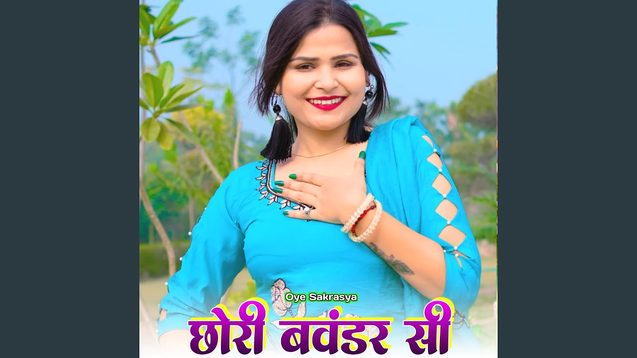 छोरी बवंडर सी