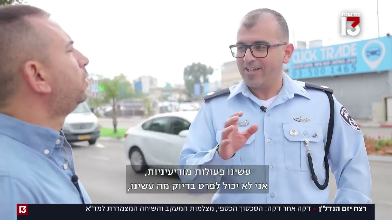הסכסוך, המצלמות והשיחה למד