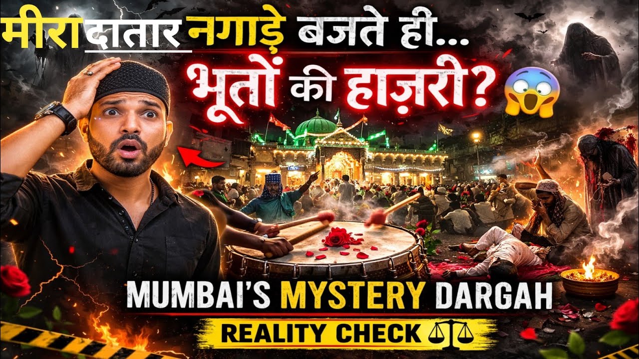 mira datar dargah|mira datar dargah mumbai|reay road mira datar dargah|@shahnawazvlogs18 