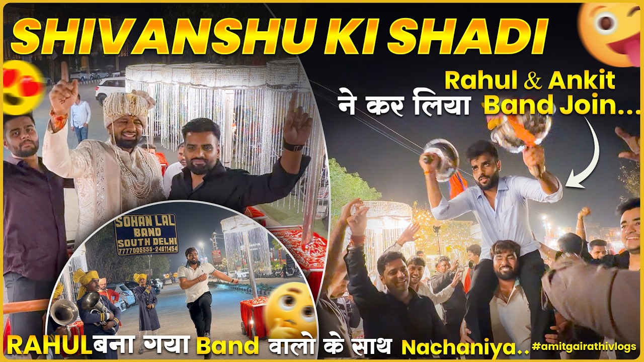 Shivanshu ki shadi m rahul ne kya kar diya 😳| Shivanshu Ki Baraat Mein Nachaniya Moment | Funny Vlog