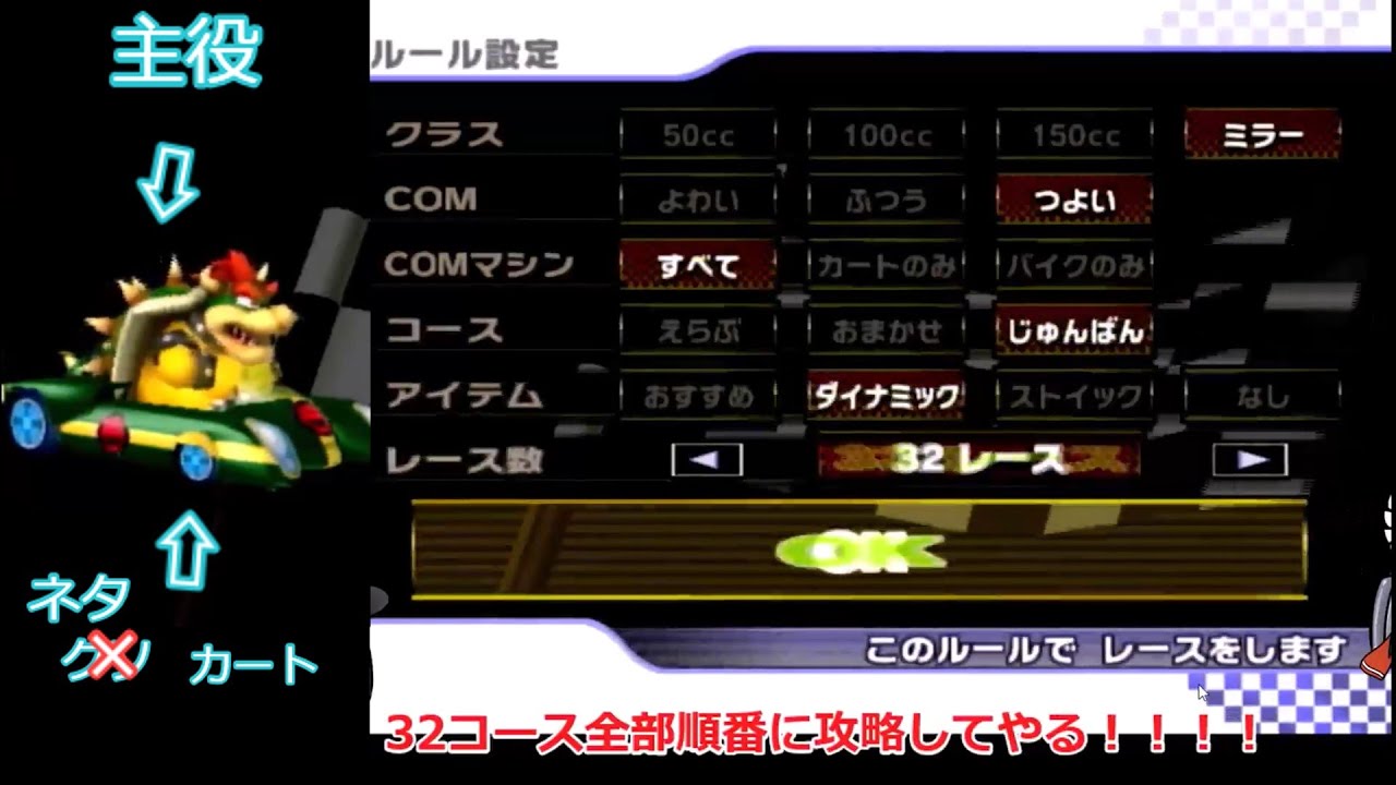 マリオカートwii　ゆっくり実況　がんばれファストグライド　後編