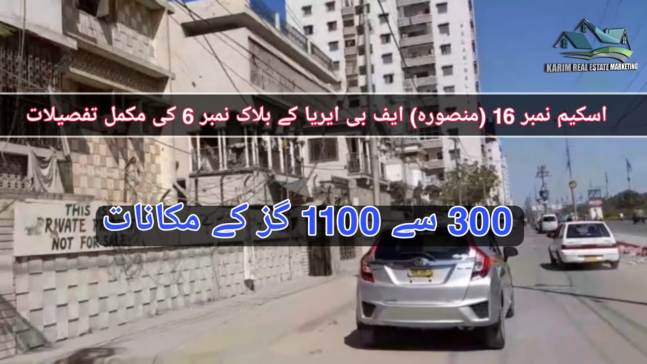 Fb Area block 6 Kda Scheme 16 Complete details || Karim Real Estate Marketing
