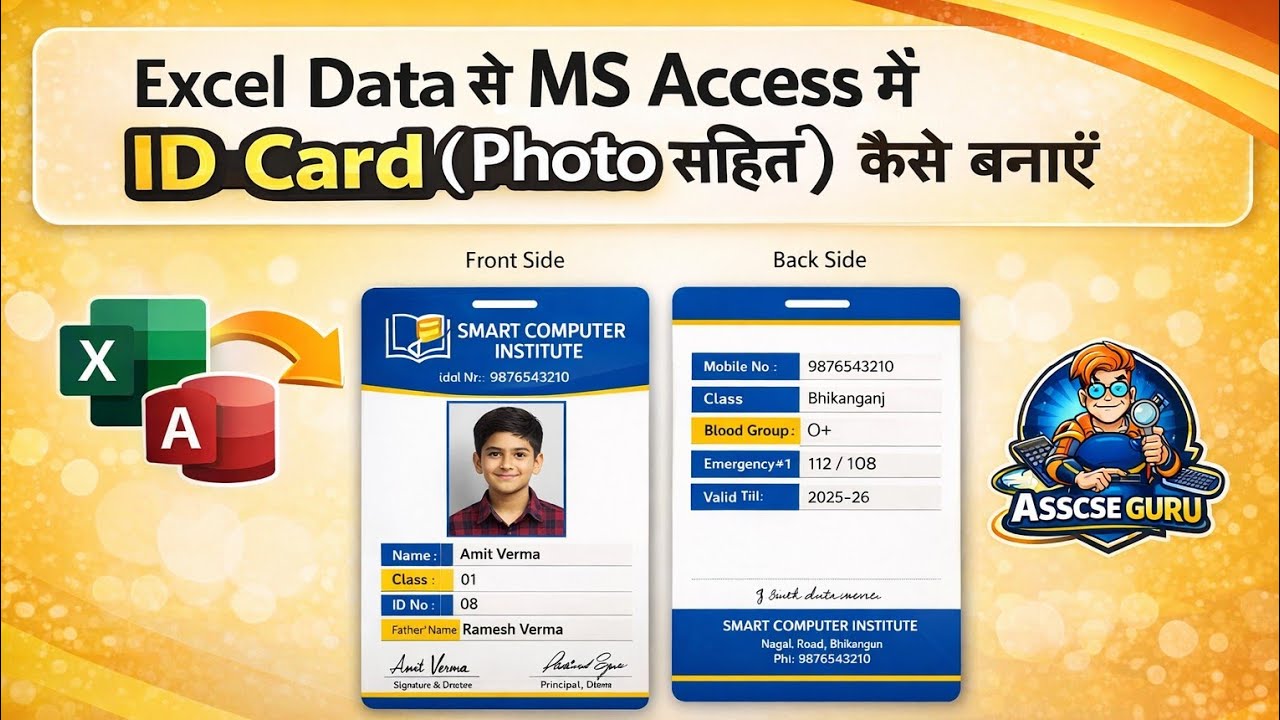 MS Access में Excel से ID Card कैसे बनाएं | Photo Form & Report में सही दिखाएं | Step by Step Hindi