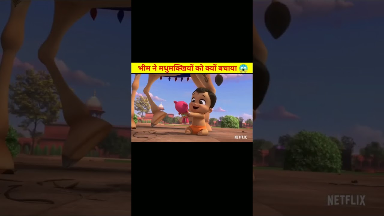 भीम ने कैसे बचाया मधुमक्खियों को ~~😱 #shorts #tiktok #ytshorts #youtubeshorts #mastfact @nikhil9727