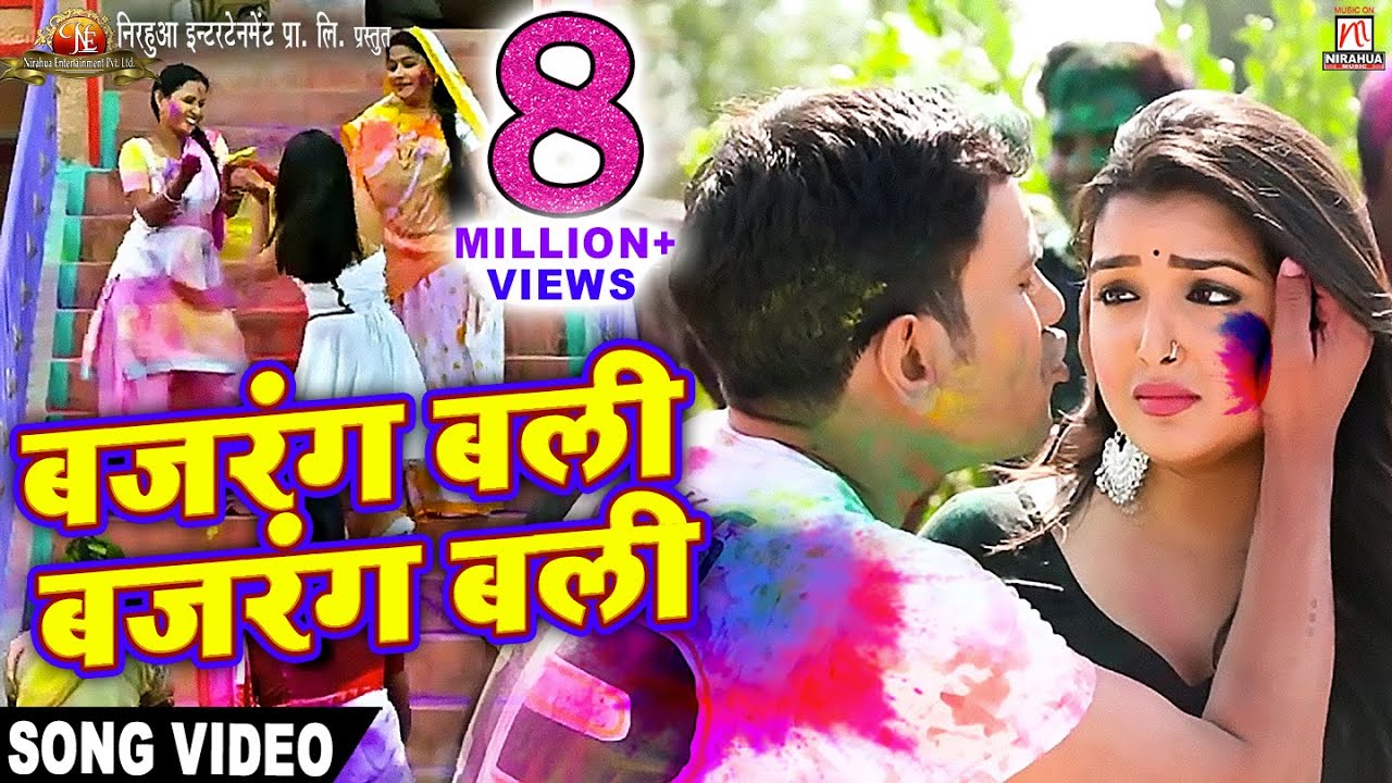 bajrang bali bajrang bali full holi song (nirahua hindustani)