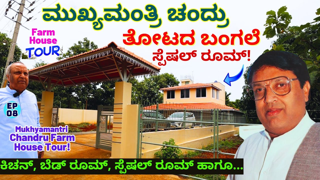 FARM TOUR-