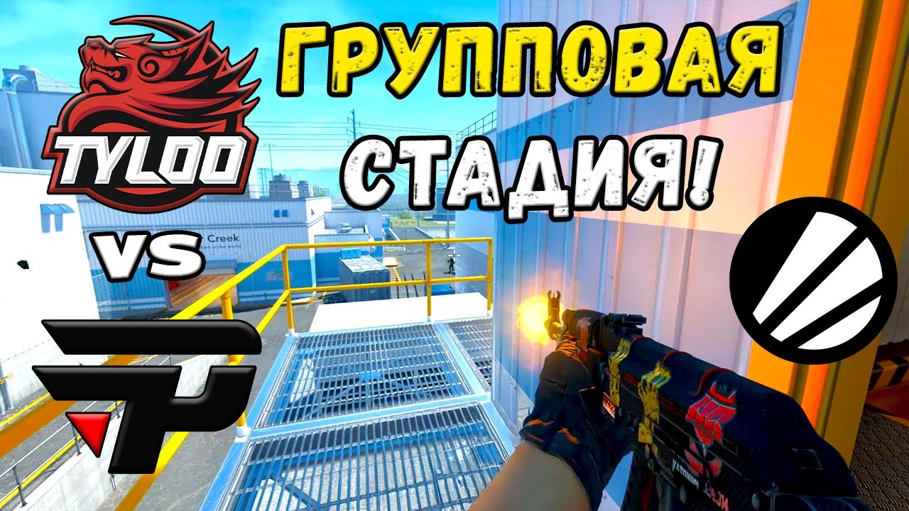 ПРОИГРАВШИЙ ВЫБЫВАЕТ! TYLOO vs paiN - ЛУЧШИЕ МОМЕНТЫ - IEM Chengdu 2025