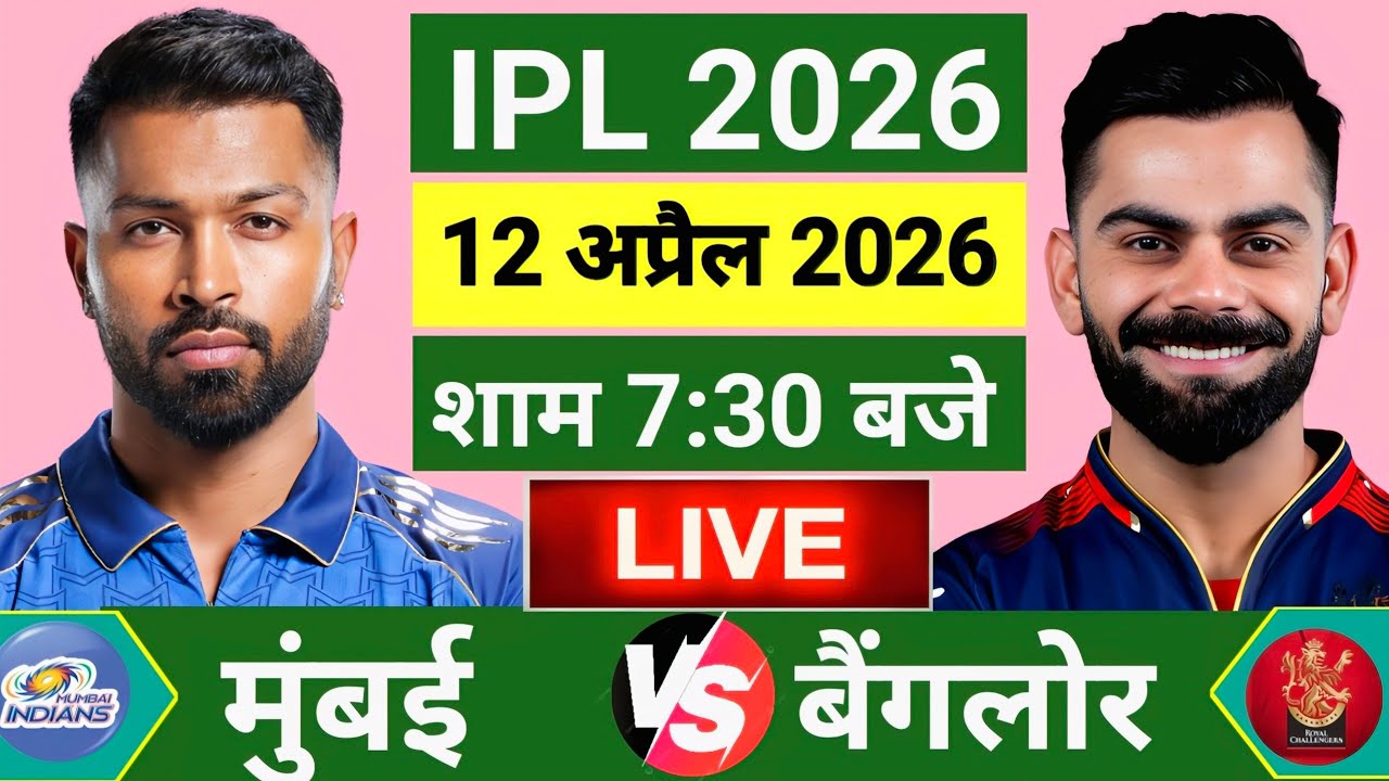 🔴Live:MI vs RCB 20th Match Live | TATA IPL 2026 | कोहली -पाटीदार का तूफान| Live Cricket Match Today 