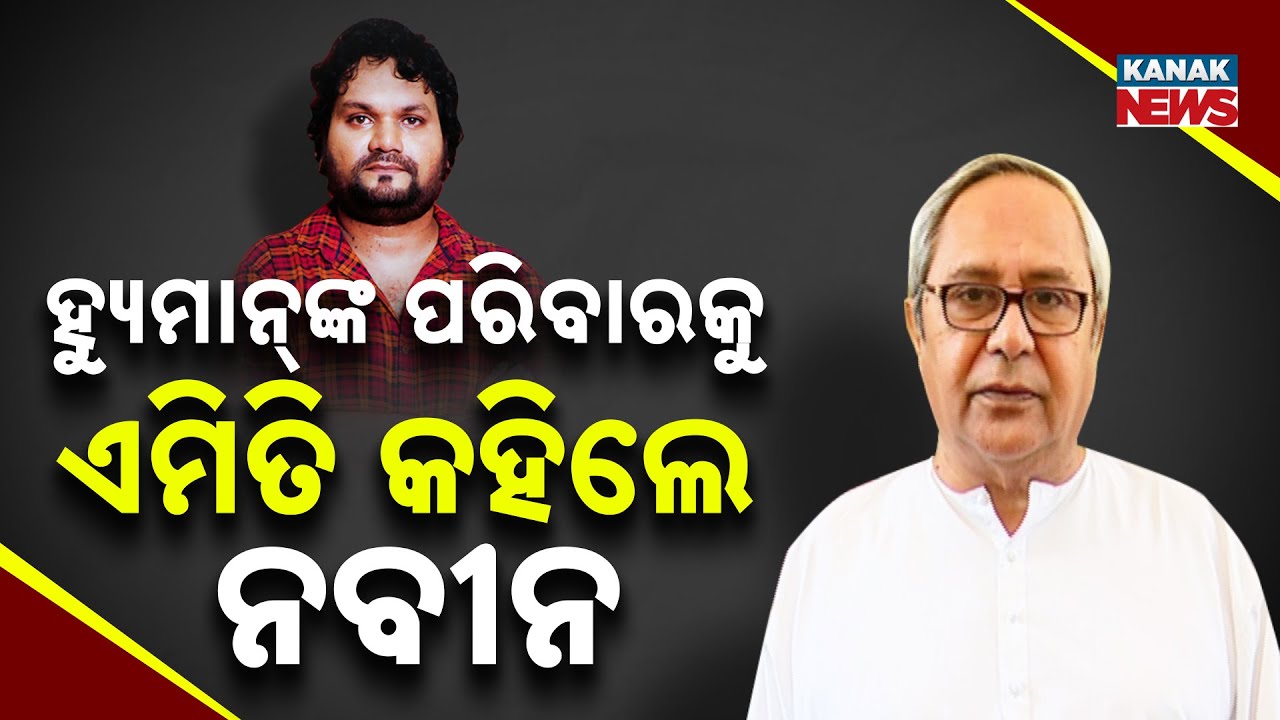 Chutkire Bada Khabar || 18th November 2025 || 12AM Digital Bulletin || Kanak News