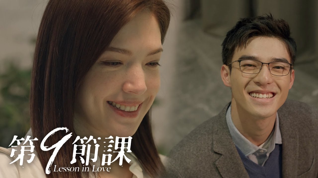 女老师为救男友被追求者刺中，生命垂危 | 第9节课💜Lesson in Love | 许玮甯×陈昊森