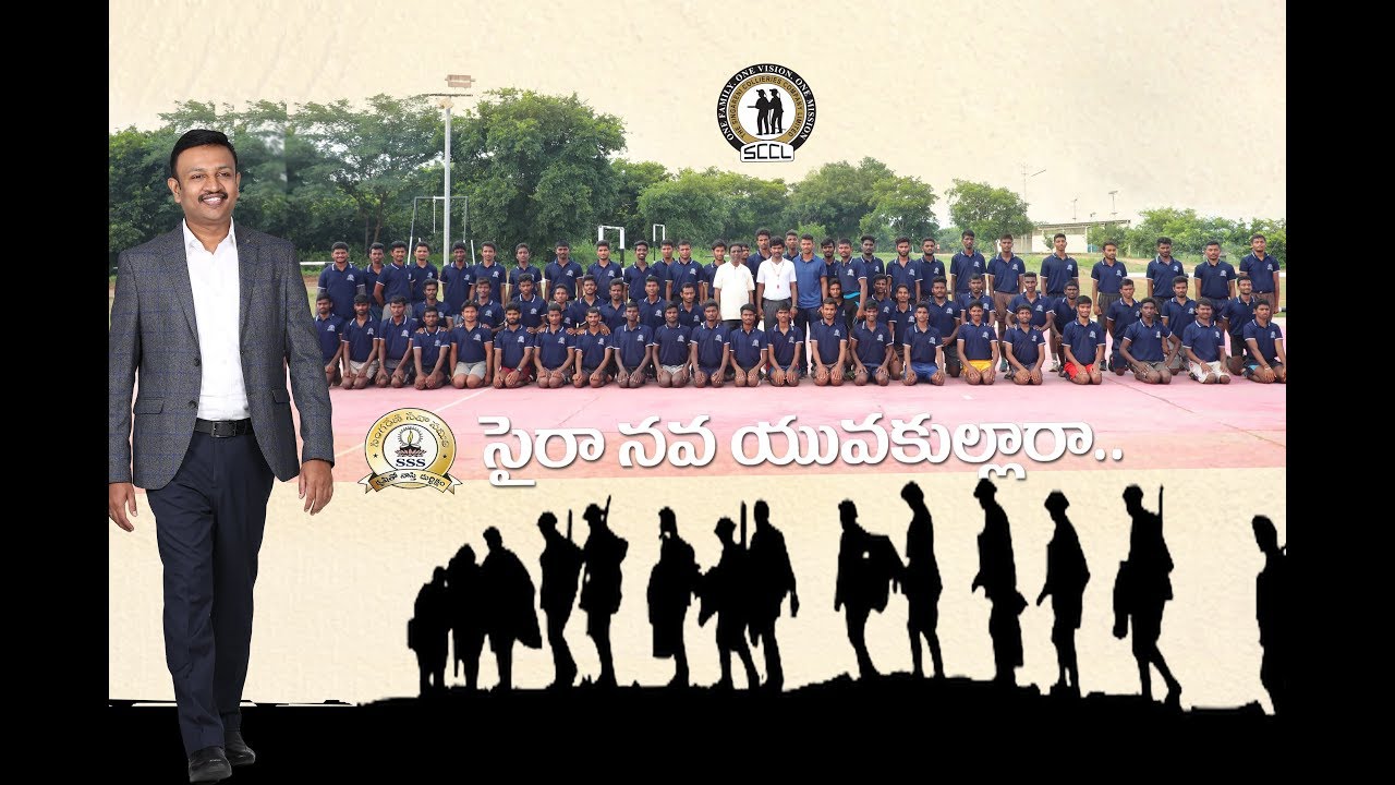 Singareni Siren | Inspirational Army Training full length Song_SSS | Written by Prajakavi Jayaraju