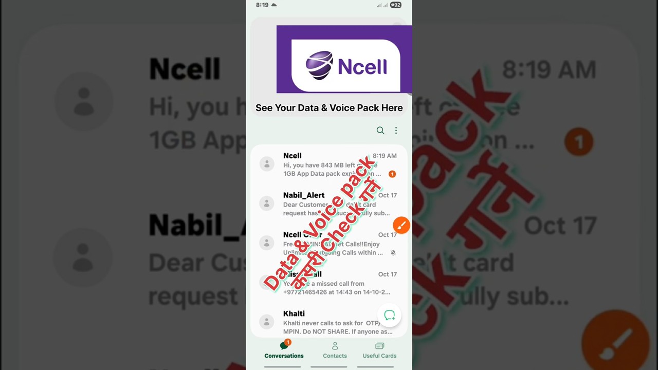 How to check Ncell data pack & Voice pack 🤩 How To Check Remaining Data Pack In Ncell