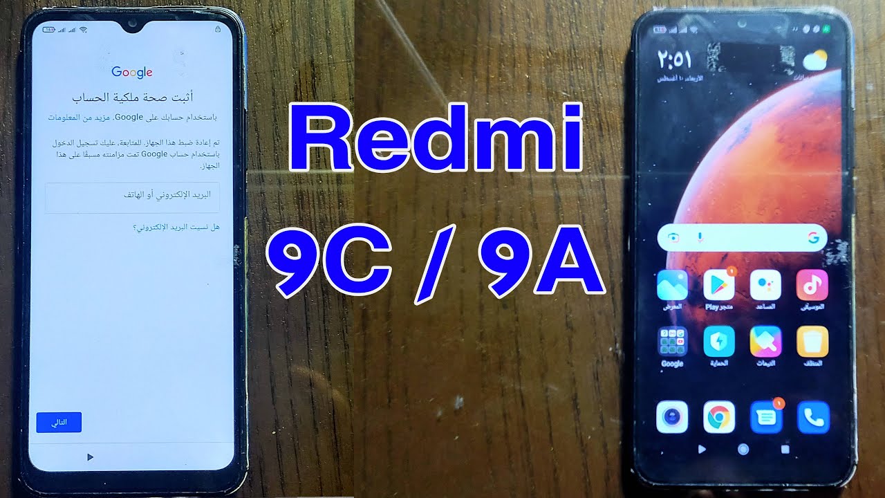 تخطي حساب جوجل ريدمي Redmi 9C,9A اخر حماية 2022