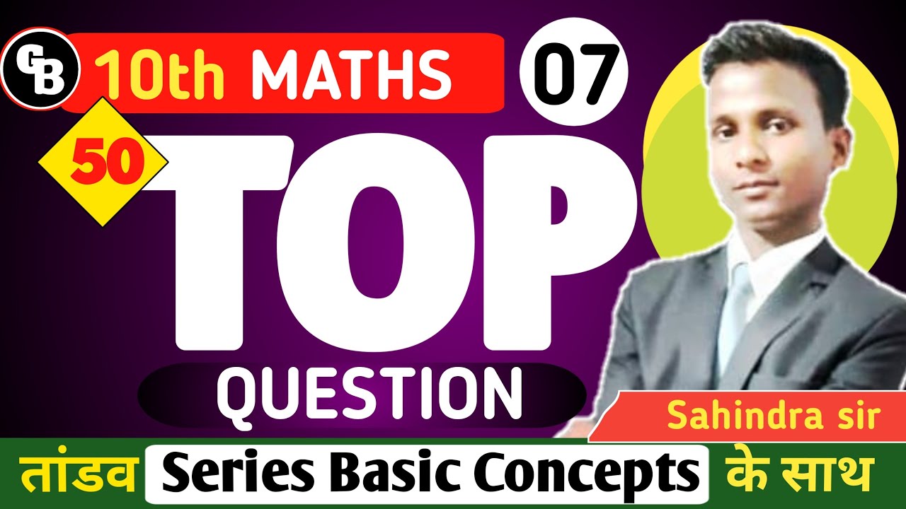Top 50 viral math question||class10 math top 50 question|| Class10 math viral question