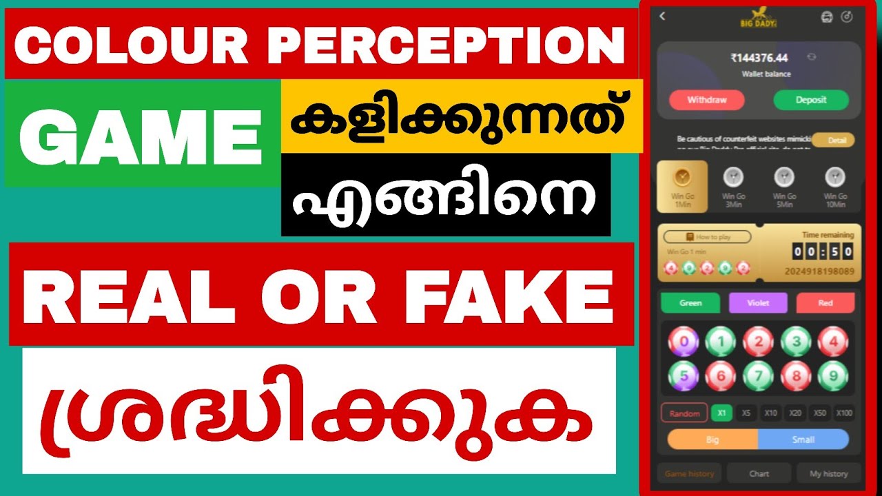 Colour prediction money making game review malayalam | കളിക്കാൻ ഉദ്ദേശിക്കുന്നവർ ശ്രദ്ധിക്കുക