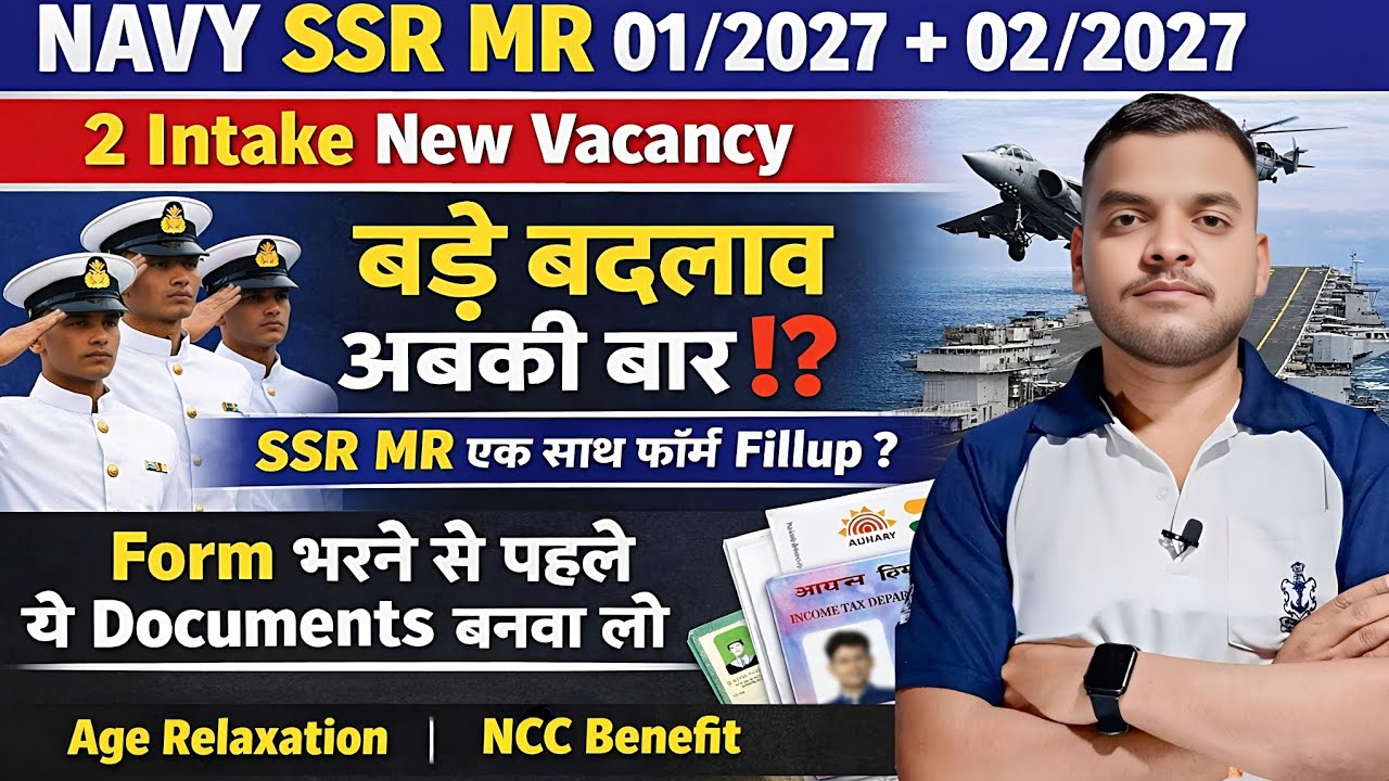 Indian Navy SSR MR फॉर्म Start Imp Documents NCC Benefits Age relaxation ✅️Indian Navy new Vacancy 