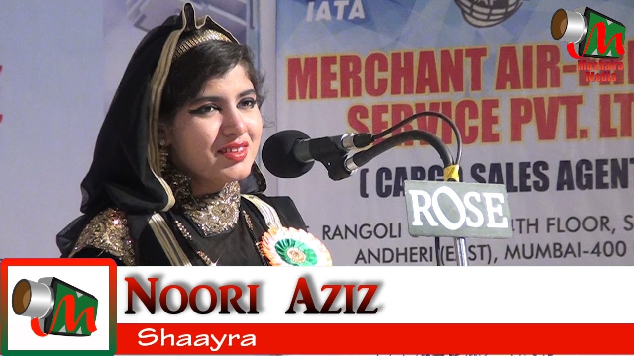 Noori Aziz, Saboo Siddik Mushaira Byculla 2017, AWAMI RAI, Dr. ALAUDDIN SHAIKH, Mushaira Media