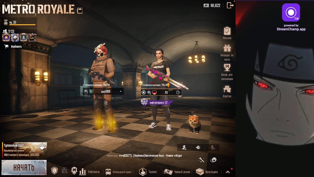 Играю с Егором