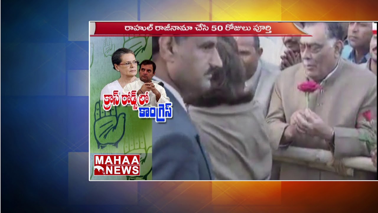 SPECIAL30 Internal clashes in congress party  who is next leader