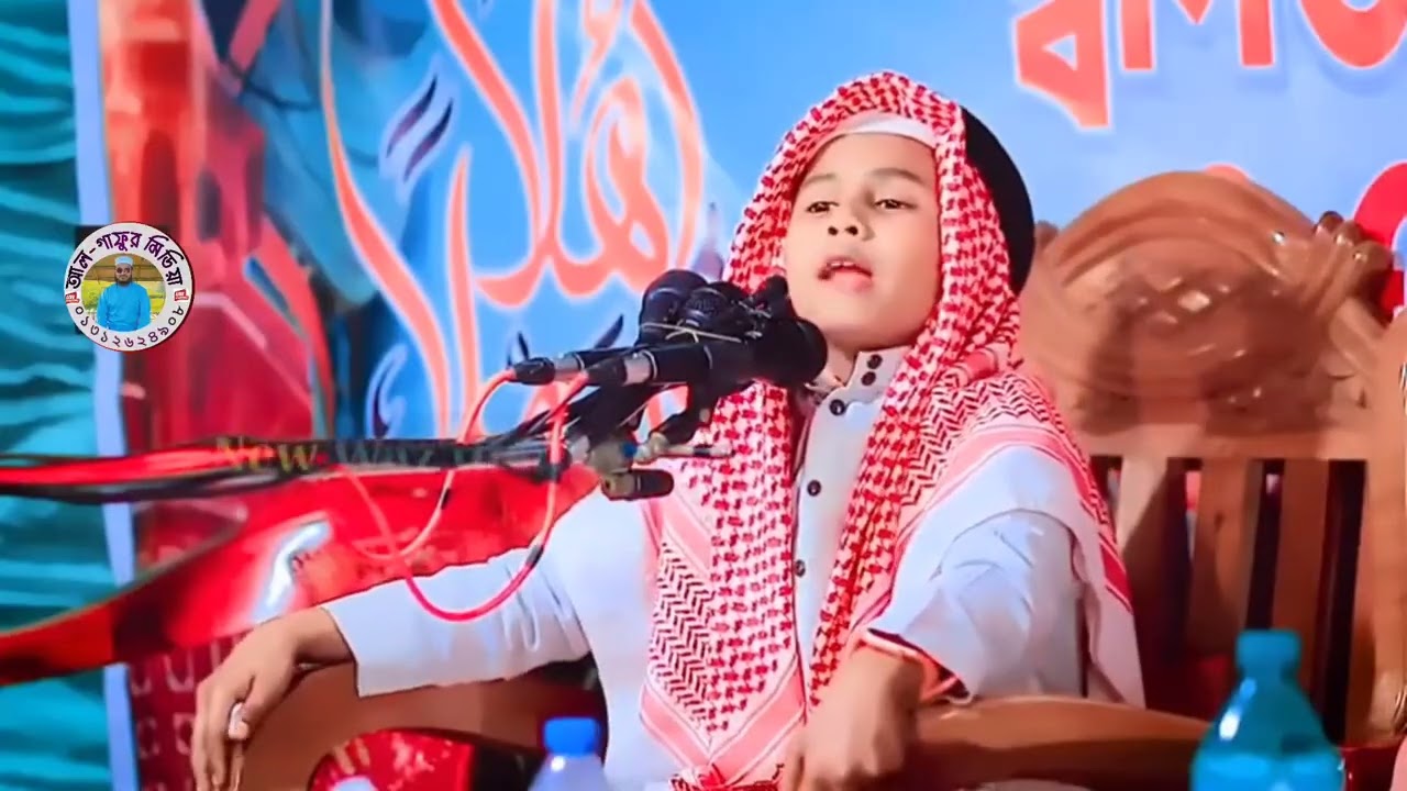 ছোট্ট বাচ্চার কন্ঠে অসাধারণ ওয়াজ,  না শুনলে মিস করবেন৷ #everyone #foryou 