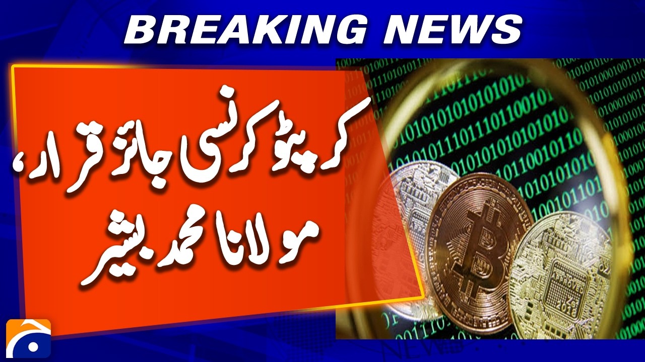 Cryptocurrency Is Permissible? Maulana Muhammad Bashir Issued Fatwa 13 Months Ago