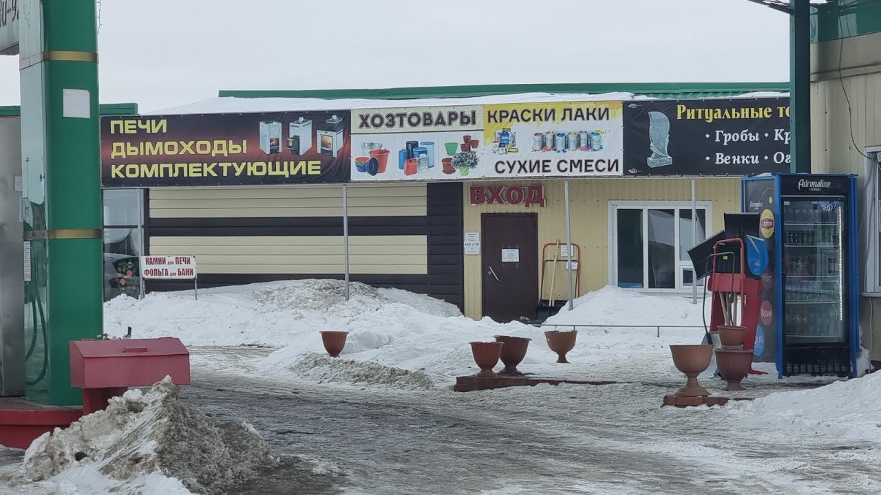 Рум-тур по печному магазину, посёлка городского типа Алексеевское, в самом таки центре Татарстана!