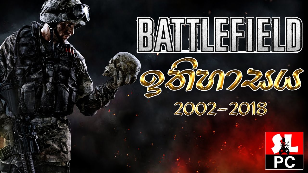 Battlefield ගැන හැමදේම තේරෙන සිංහලෙන්