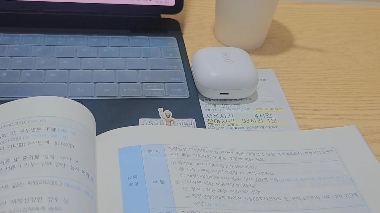 80분 스터디윗미 / 9급공시생 / 스카asmr